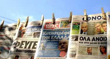 Што пишува грчки Катимерини за името?