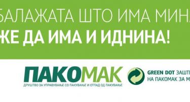 Македонските компаниите знаат да управуваат со амбалажен отпад