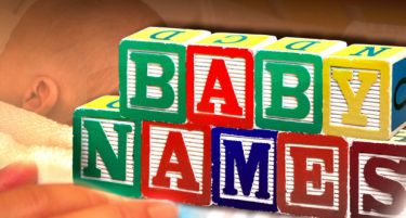 Дали знаете кои се најчестите имиња во Америка?!