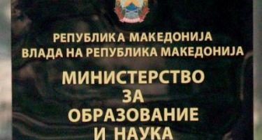 МОН се правда за пресудата во корист на Таравари