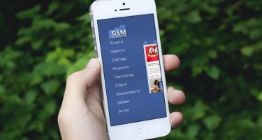 GSM.mk со своја апликација за iPhone!