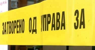 ЦРНА ЛИСТА НА УЈП: Државата е најголем должник на „државата“