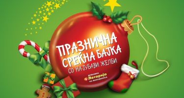 Фискалните сметки за наградна игра ќе се оставаат на плоштадот „Македонија“