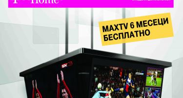 Уште еден спортски канал на MaxTV