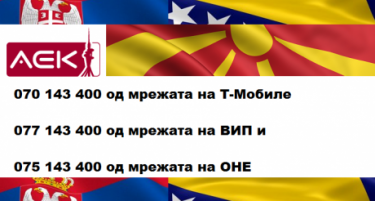 Македонија ја покажа хуманоста на дело