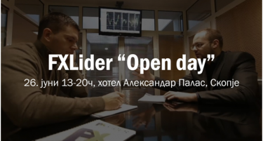 МОЖНОСТ ЗА АЛТЕРНАТИВНА ЗАРАБОТКА: FXLider “Open Day” во Скопје!