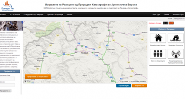 (ФОТО) „Европа Ре“ презнтираше „CAT Monitor“ интернет портал