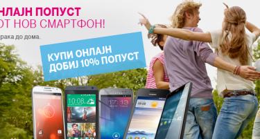 Т-Мобиле: Купете телефон преку интернет и заштедете 10%