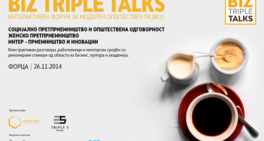 Започна првиот интерактивен форум за модерен општествен развој  Biz Triple Talks