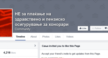Граѓани се организираат на Фејсбук – НЕ за придонесите за хонорари