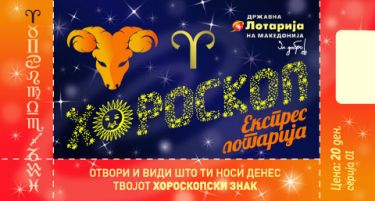 „Хороскопот“ наклонет на еден „Стрелец“ – му донесе добивка од 30 илјади денари