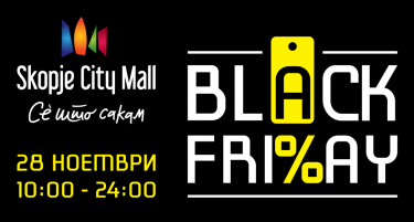 Skopje City Mall најавува „Black Friday” и во Македонија!