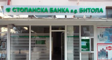 Нова експозитура на Стопанска банка ад Битола во Гевгелија
