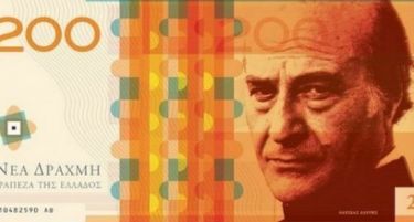 ГАЛЕРИЈА: Како би изгледала новата валута во Грција