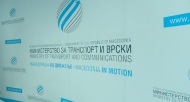 Втор пакет на продажба на деловни простории во сопственост на државата