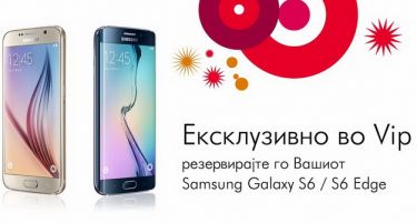 Samsung Galaxy S6 и Samsung Galaxy S6 Edge – Единствено достапни за резервација во ВИП