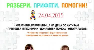 Рамстор Мол и Inner Wheel Club Скопје Ве канат на заедничко одбележување на месецот на аутизмот