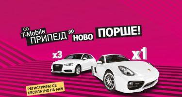 Наградна игра на Т-Мобиле – Освојте го луксузниот Порше Кајман