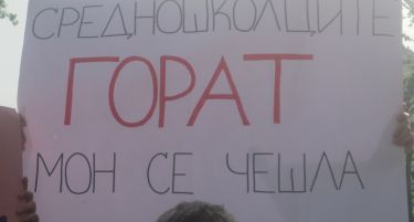 На учебната година и се ближи крајот, средношколците уште кампуваат пред МОН