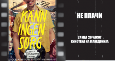 „НЕ ПЛАЧИ“ во режија на Монс Морлинд и Бјорн Стајн премиерно во среда