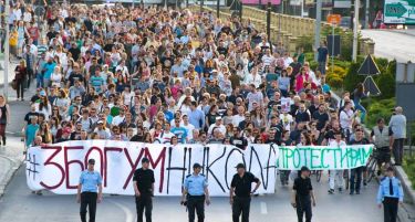 Протест во Скопје, полицијата и денес не дозволи пристап до Влада