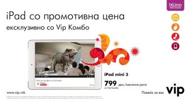 Само со Вип Комбо: Најновиот iPad mini 3 за 799 денари месечна рата