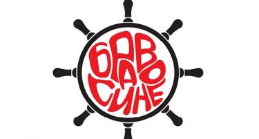 Илустрација на три бајки од Македонија – нов проект на Движењето за поддршка на креативноста Иво Лауренчиќ