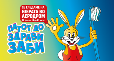 За здрави заби и добри навики креативна сложувалка