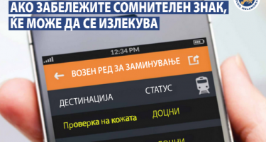 Со бесплатни прегледи превенција и едукација за ракот на кожата