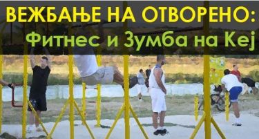 Петочен „after-work“ на Кеј!