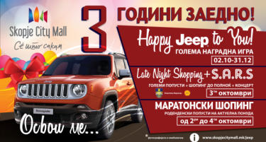Happy Jeep To You: Скопје Сити Мол слави 3 години со голема наградна игра, концерт и големи попусти!