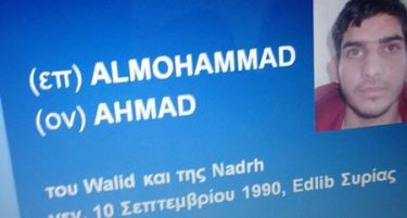 Во Србија откриен Сириец со копија на „пасош на атентаторот“