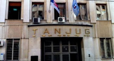 ТАНЈУГ официјално престанува да постои