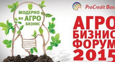 Агро Бизнис Форум 2015: ПроКредит ги прогласи и награди најиновативни агро бизниси