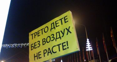 (ВИДЕО-ФОТО) ПРОТЕСТ ПРЕД ВЛАДА: „Трето дете без воздух не расте“