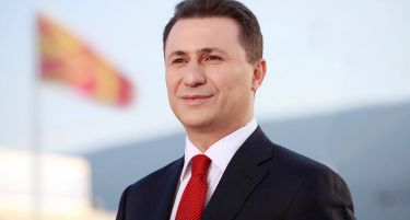 Груевски: Нема да сугерирам кого да одберат за претседател на ВМРО-ДПМНЕ