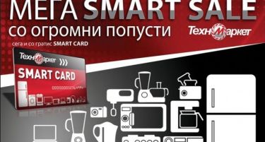 SMART картичка за повеќе попусти и промоции во Техномаркет