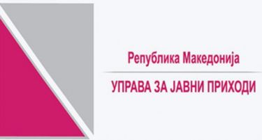 Важна вест за сите граѓани на Македонија од УЈП