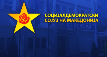 СДСМ: Министерството за финансии не одговори со чиј потпис се задолжени граѓаните