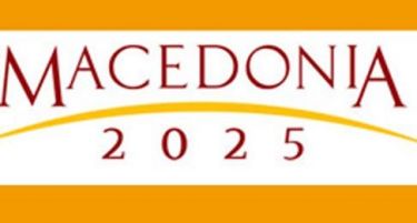 „Македонија 2025“ објавува отворен повик за стипендии