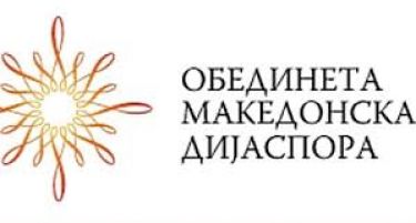 ОМД од Вашингтон им порача на САД да не се мешаат во Македонија