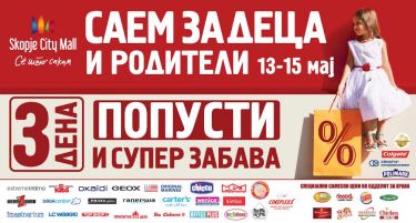 Ни претстои забавен семеен викенд:Oд 13-ти до 15-ти мај Саем за деца во Skopje City Mall