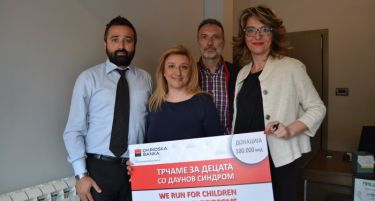 Охридска банка Сосиете Женерал со донација за децата со Даунов синдром од мечувалскиот клуб „Ескрим“