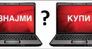 Rent Or Buy? Прашање е сега