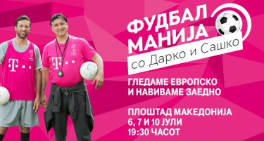 МАКЕДОНСКИ ТЕЛЕКОМ го подготвува најголемиот навивачки „ТЕРЕН“ за Еуро 2016