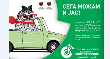 Стопанска Банка а.д. Битола го лансираше својот нов производ „Сега можам и јас!„
