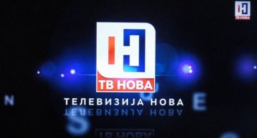 Сопрена предстечајната постапка за ТВ Нова