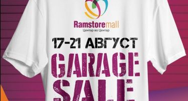 Започнува Garage Sale во Рамстор мол!