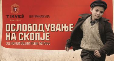 Спој на филмската уметност и врвното вино