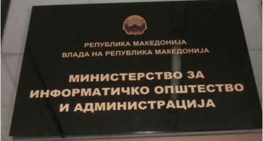 МИОА: Кирацовски да се оттргне од партиските стеги и да не прави драма